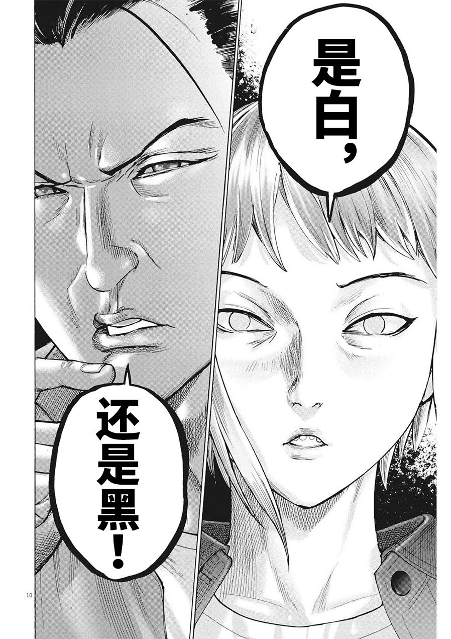 第76话