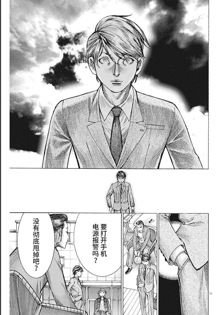 第76话