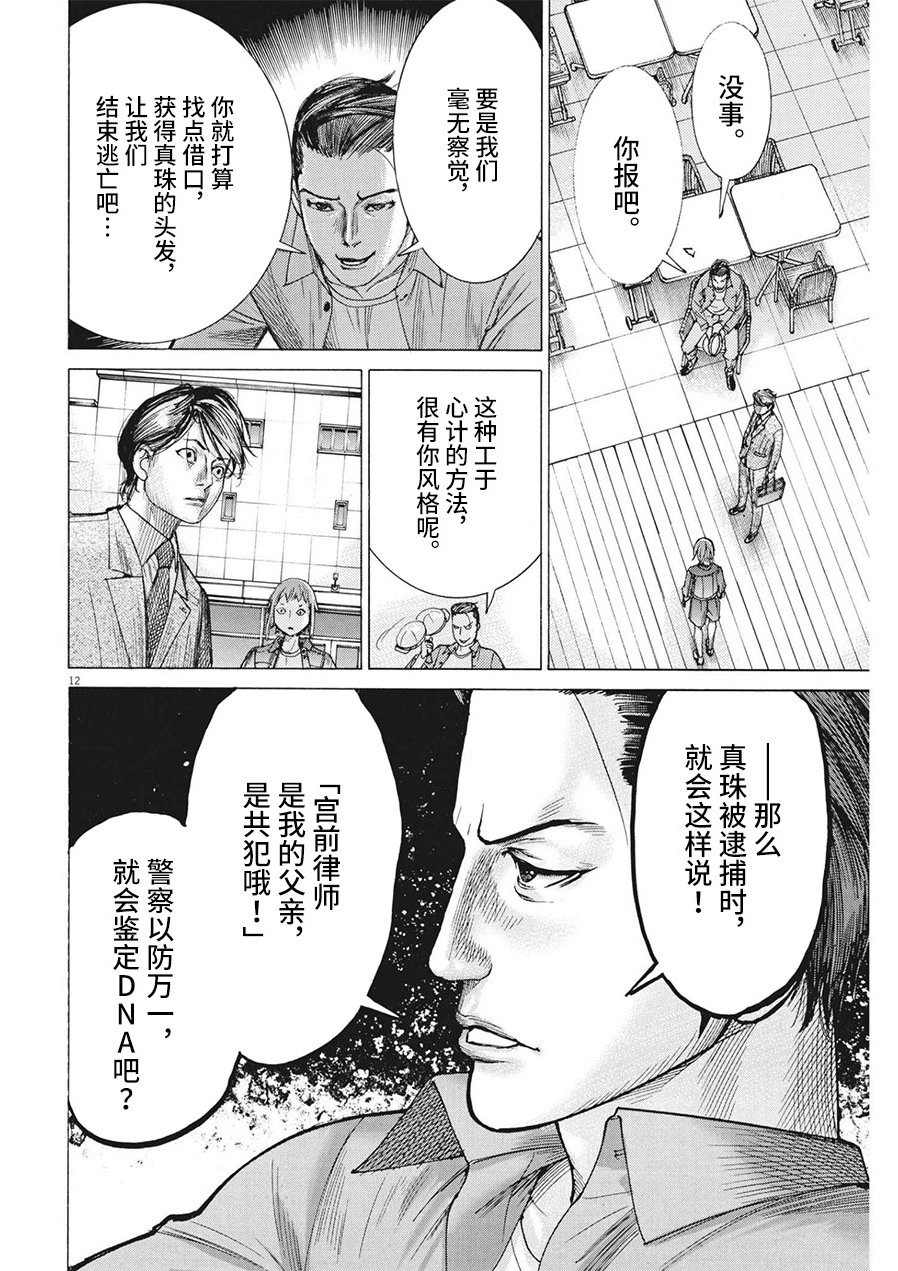 第76话