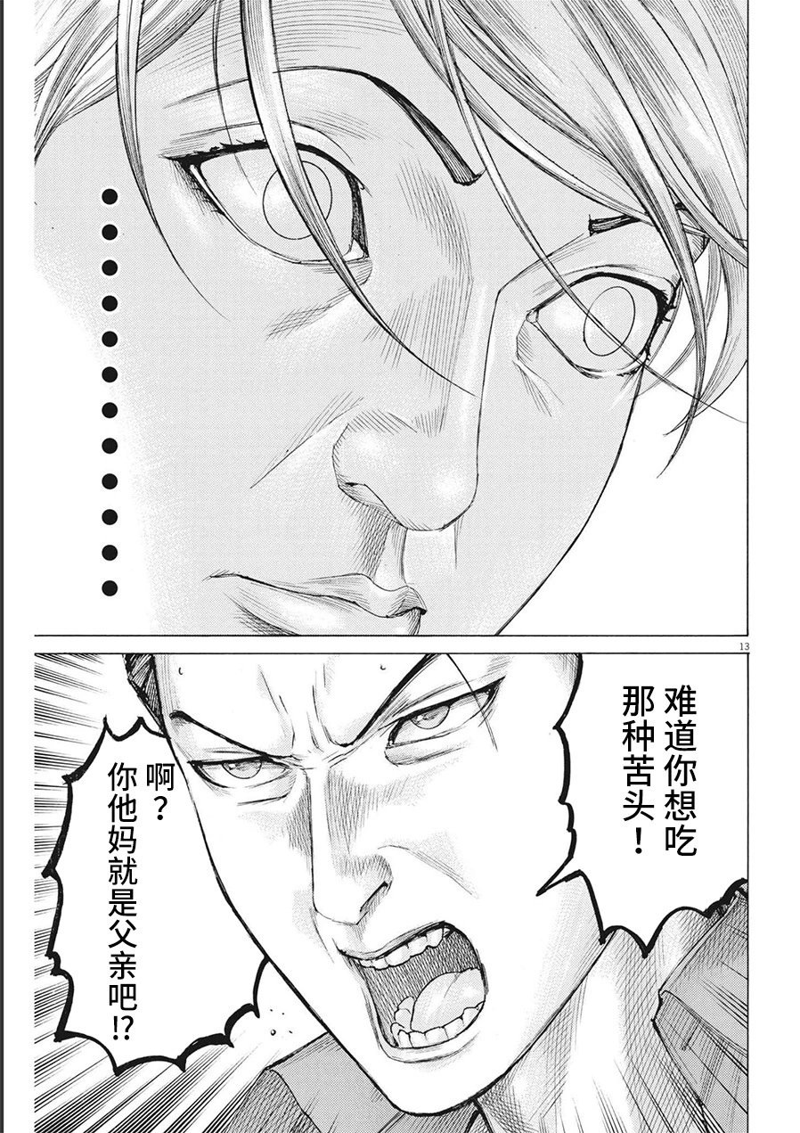 第76话