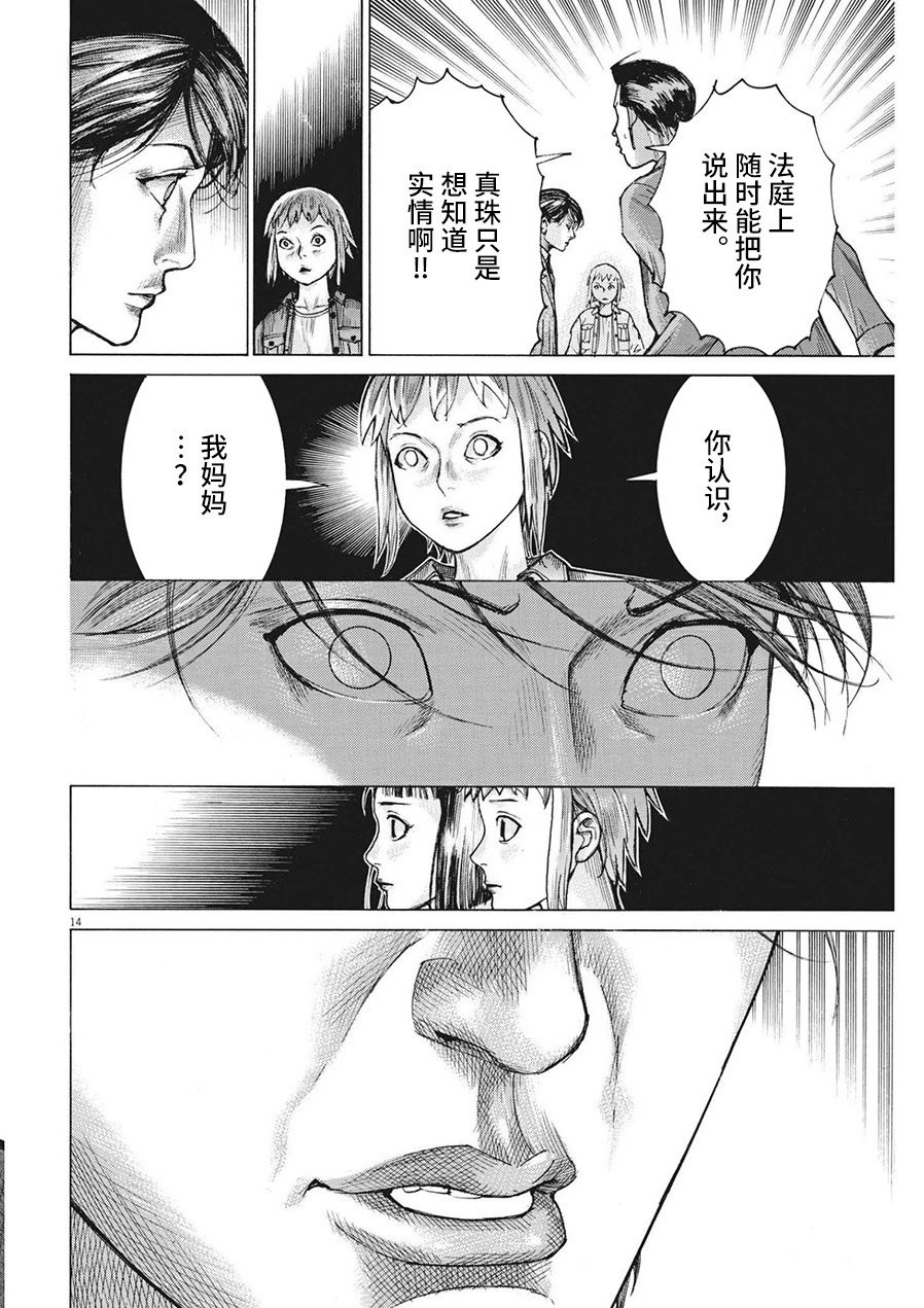 第76话