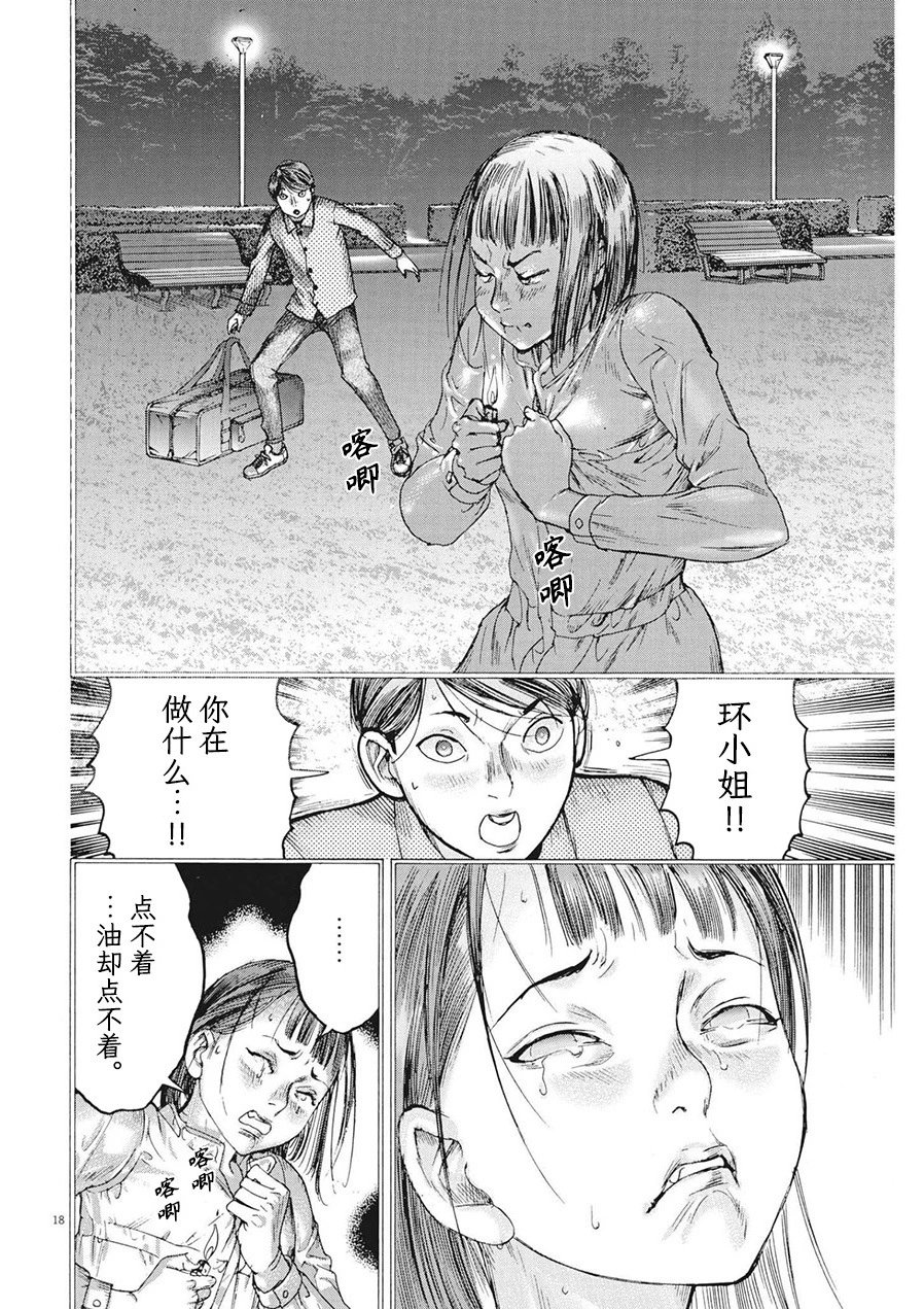 第76话