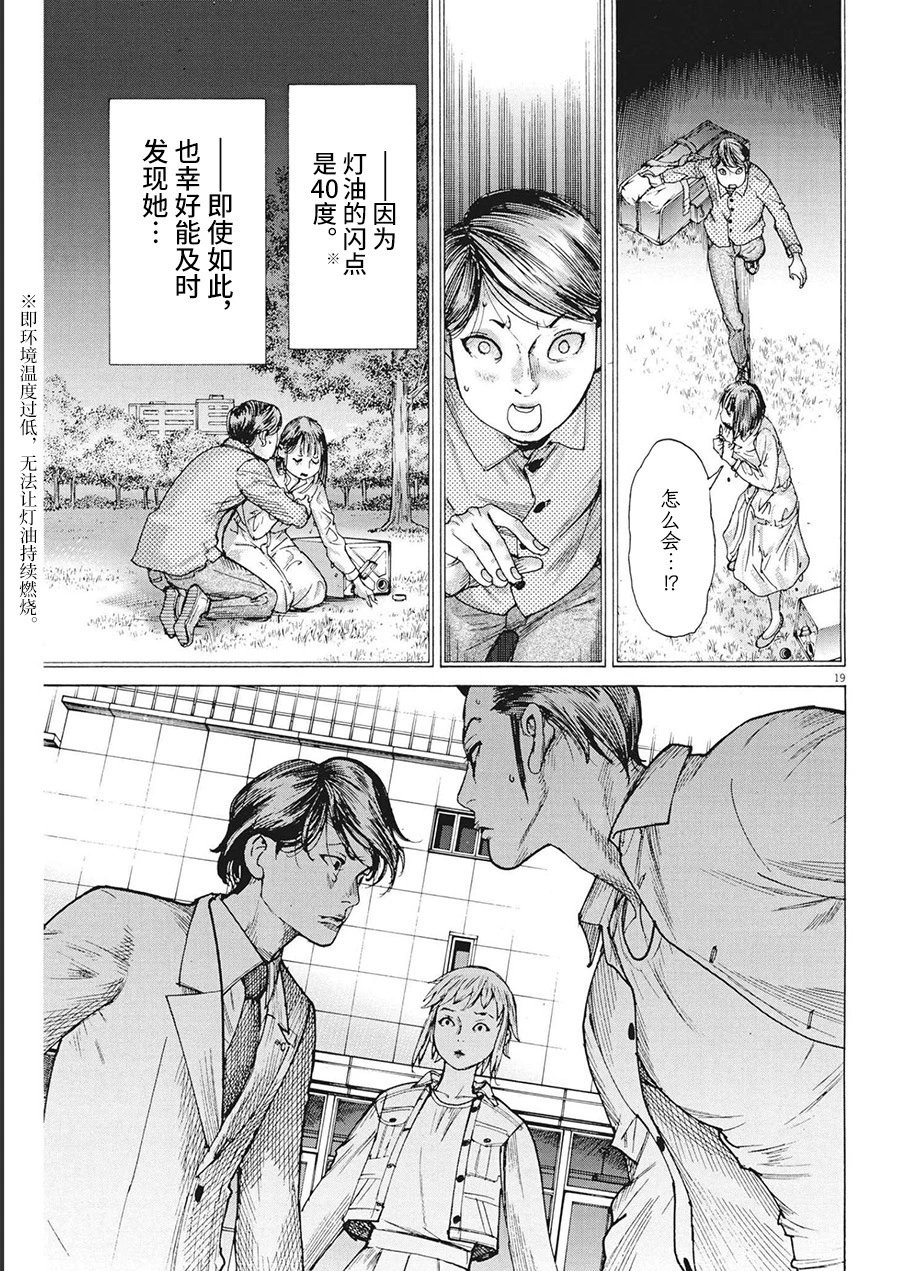 第76话