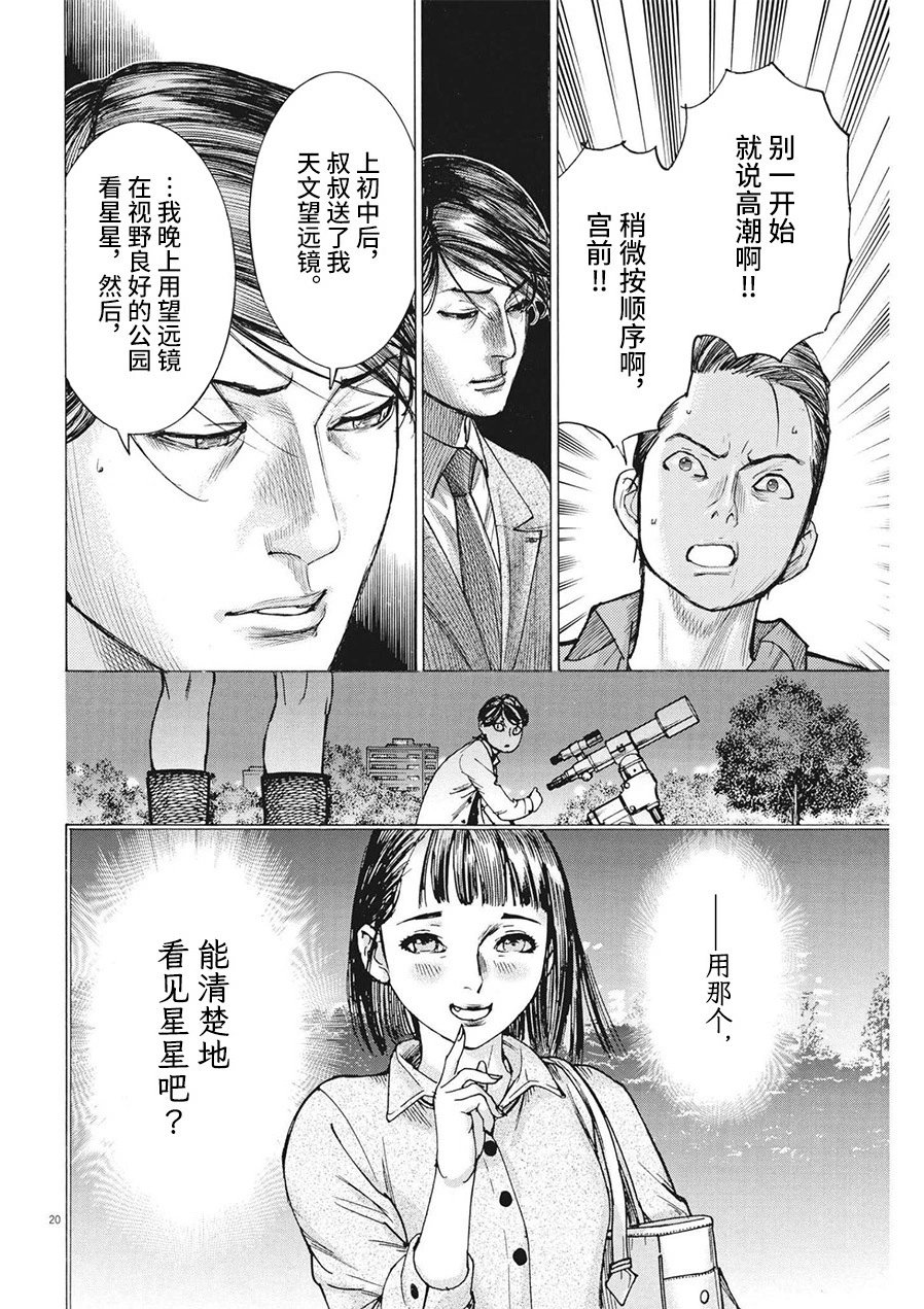 第76话