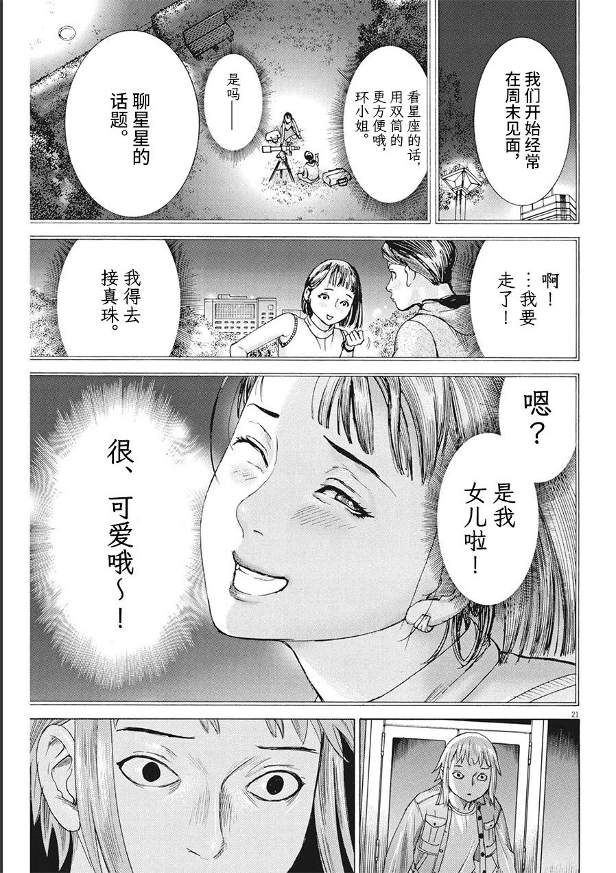 第76话