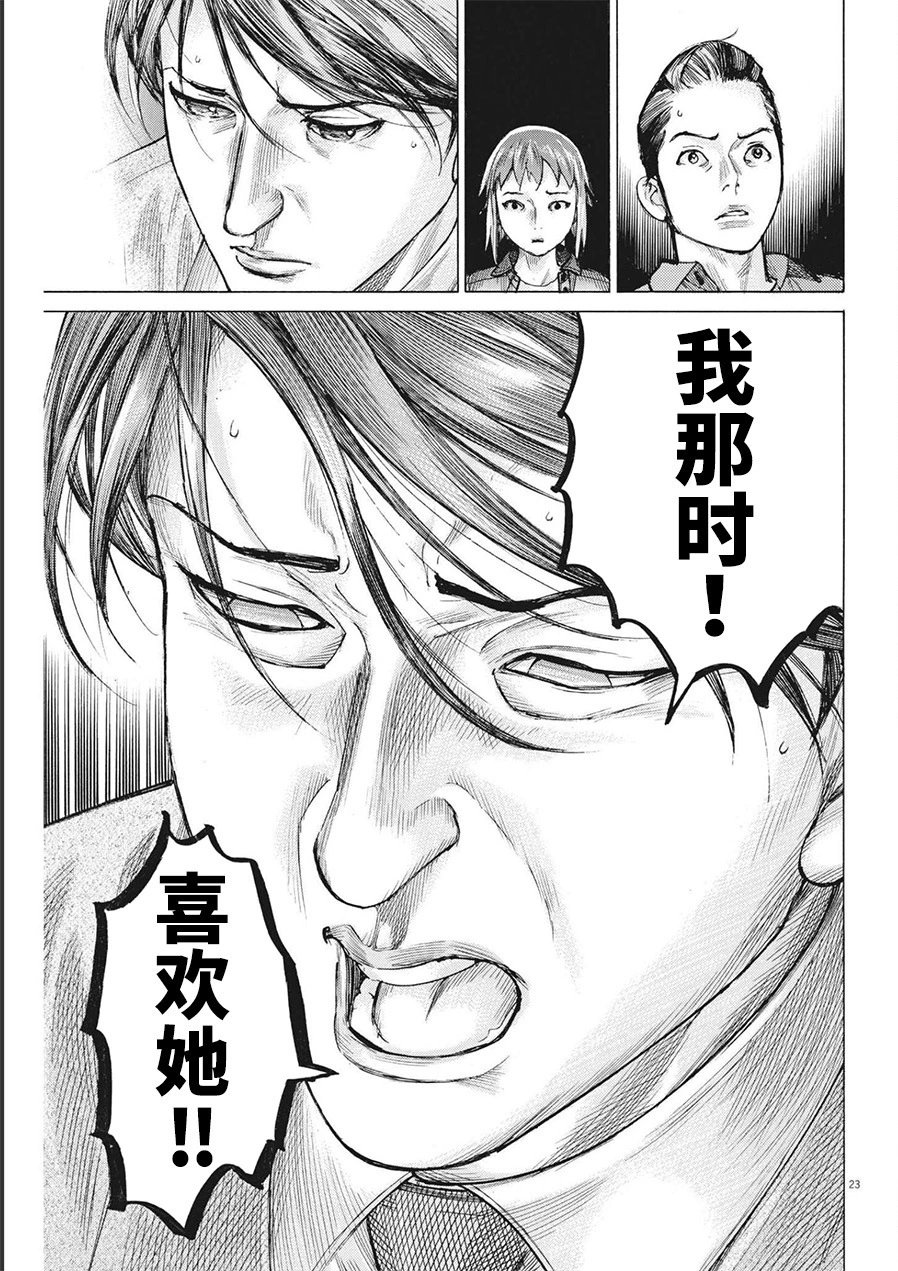 第76话