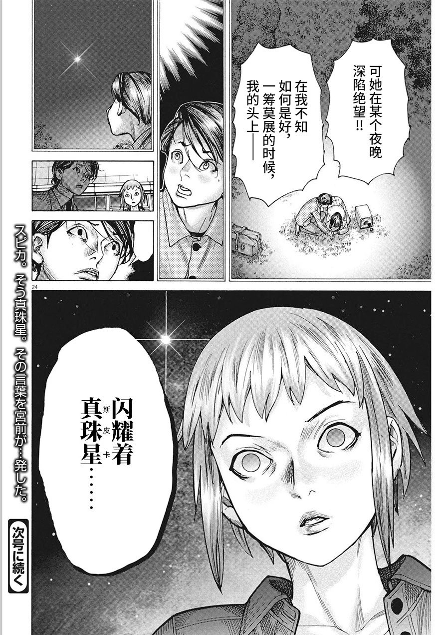 第76话