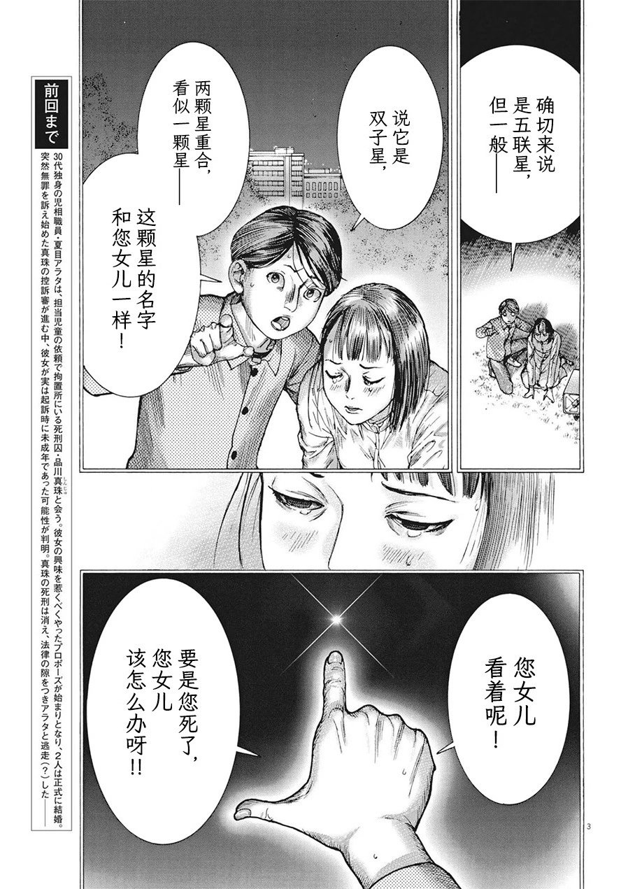 第77话