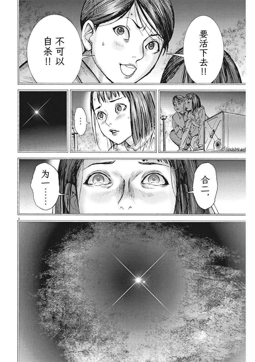 第77话