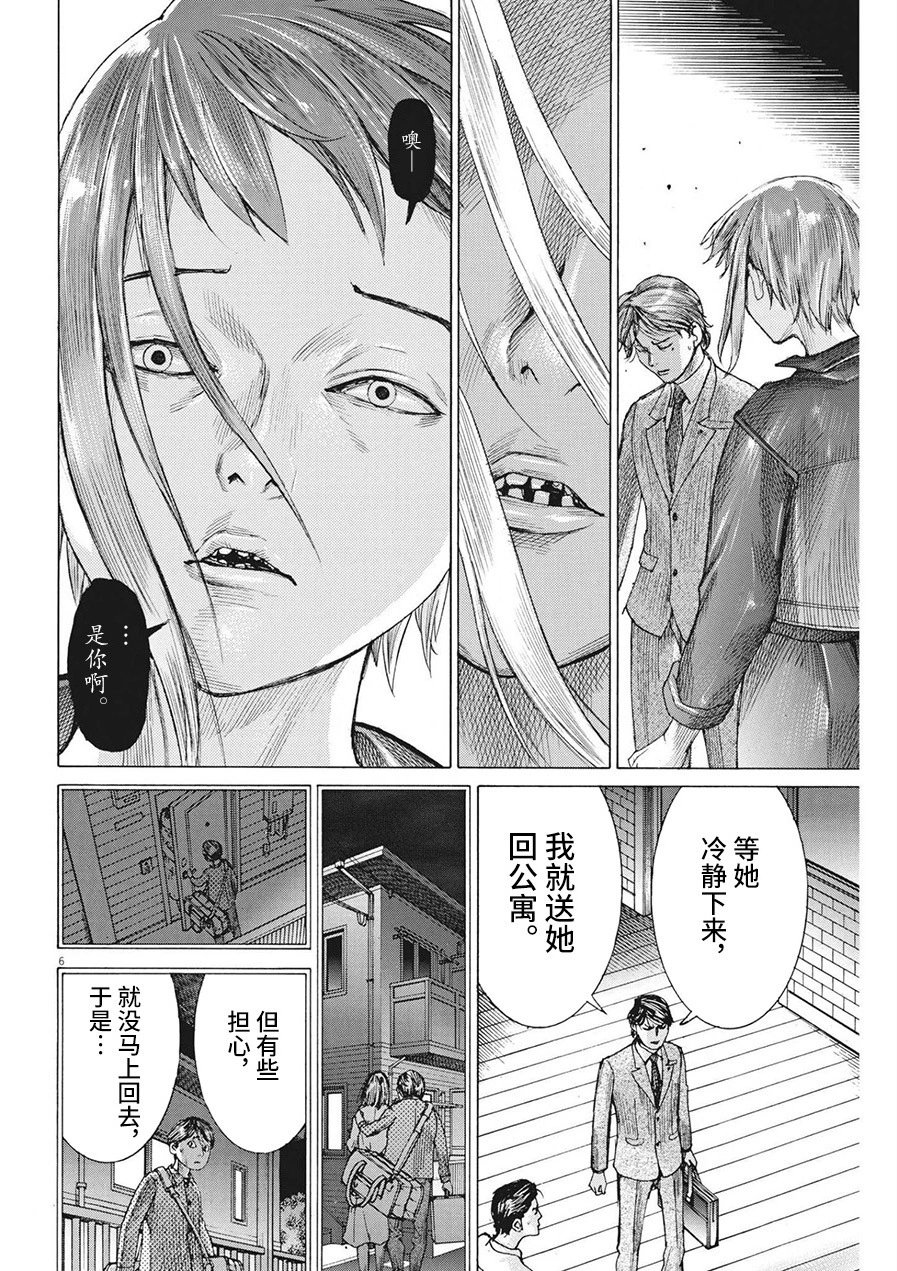 第77话