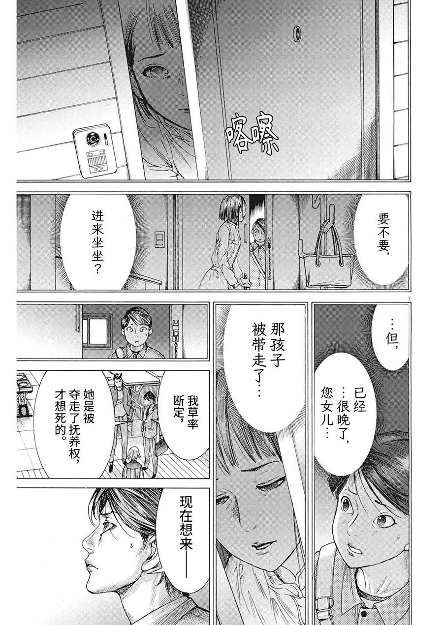 第77话