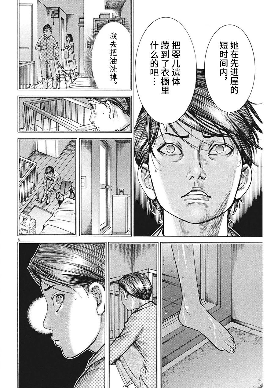 第77话