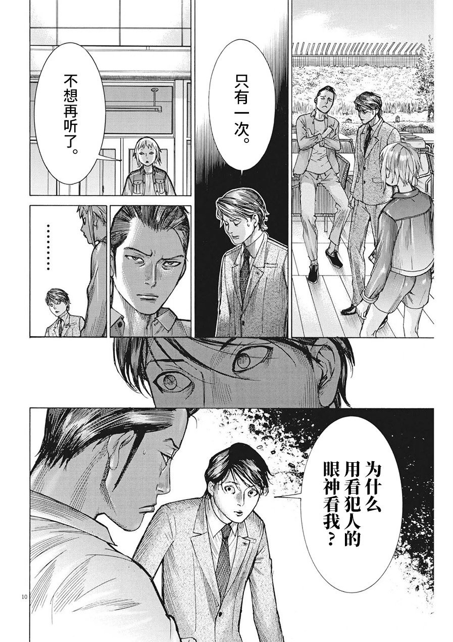 第77话