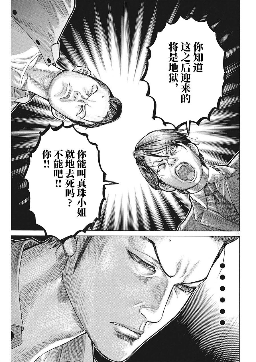 第77话