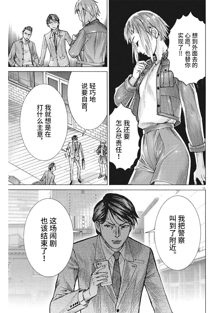 第77话