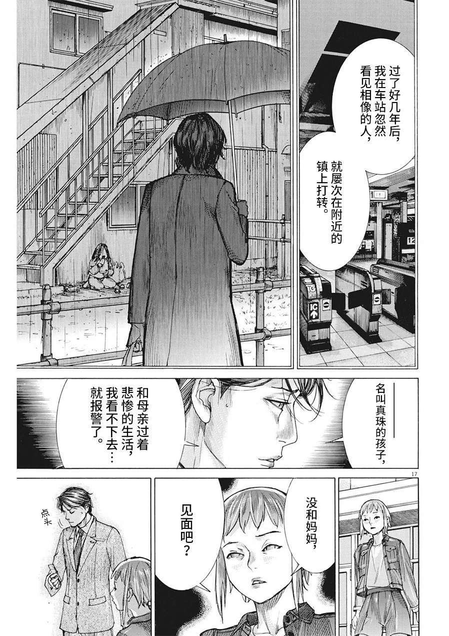 第77话