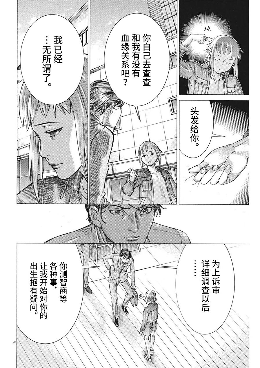 第77话