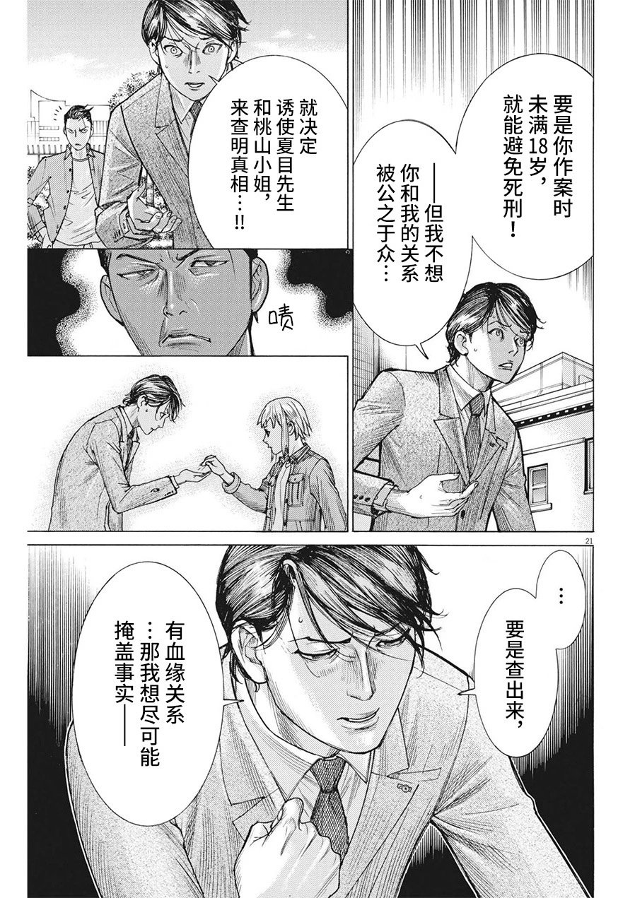 第77话