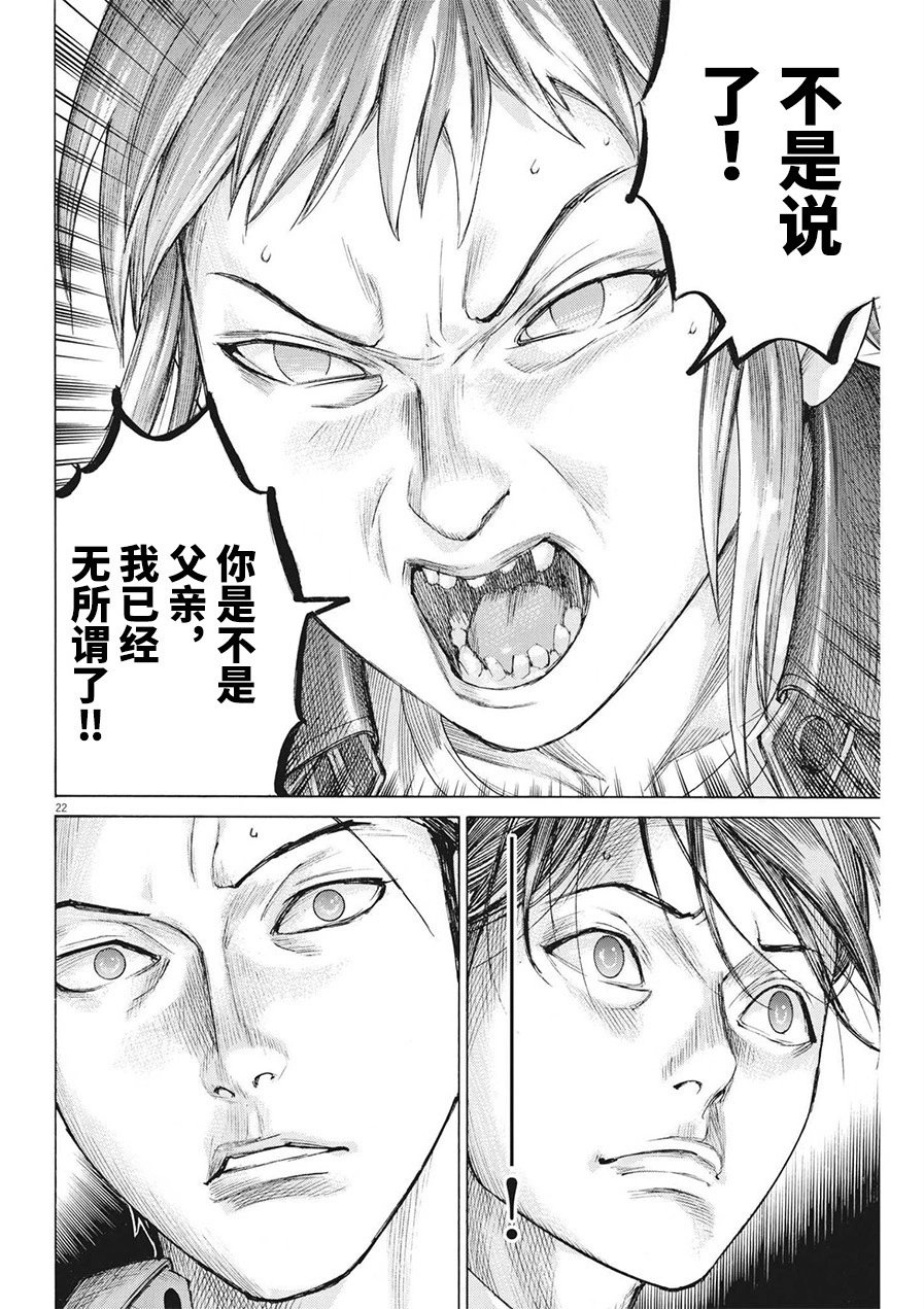 第77话