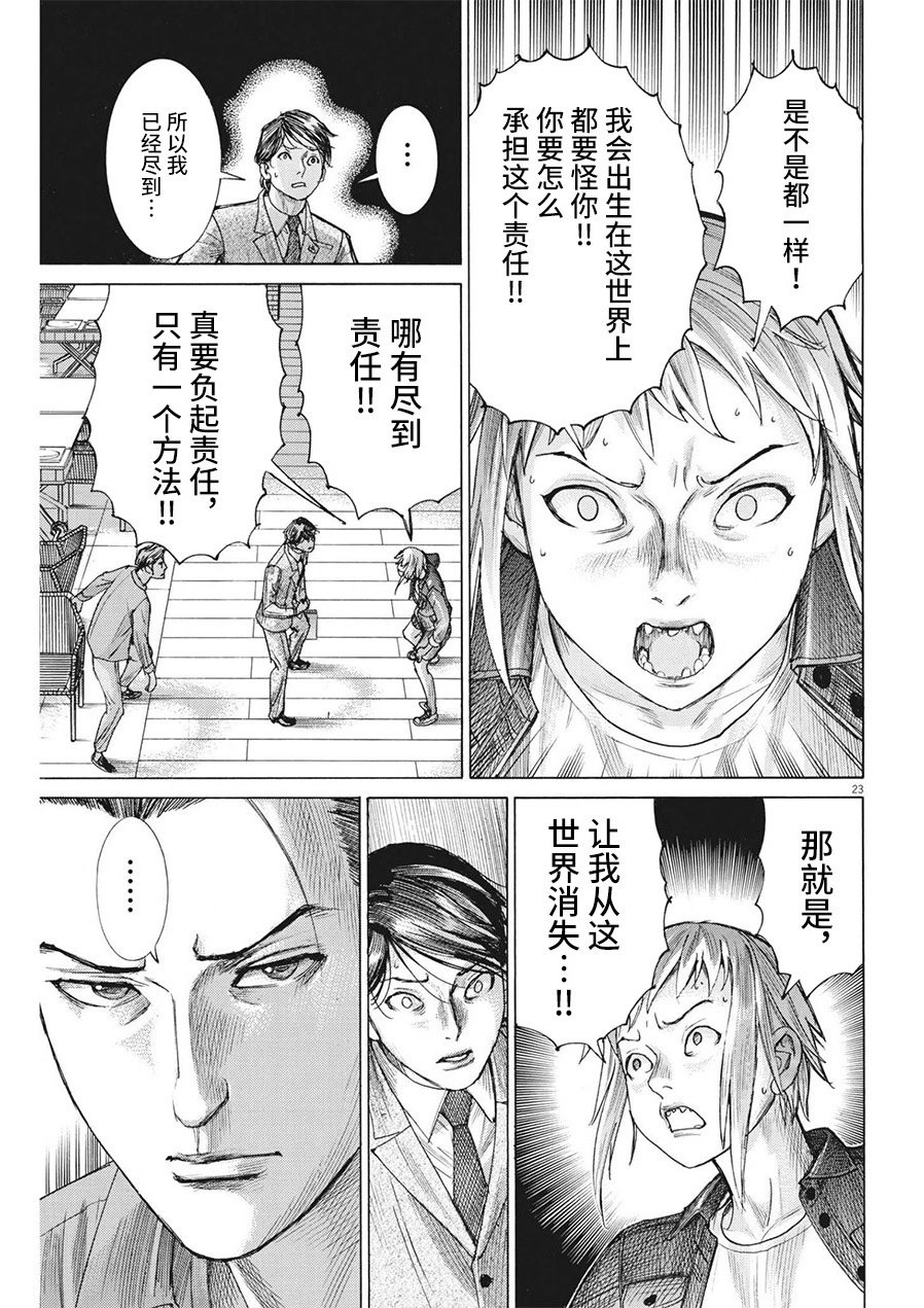 第77话
