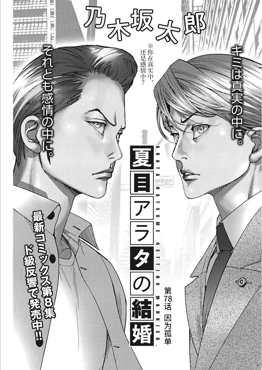 第78话