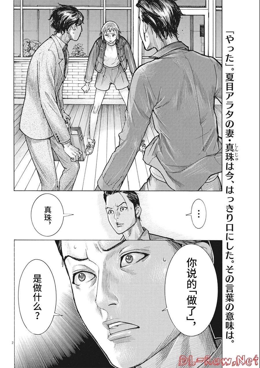 第78话