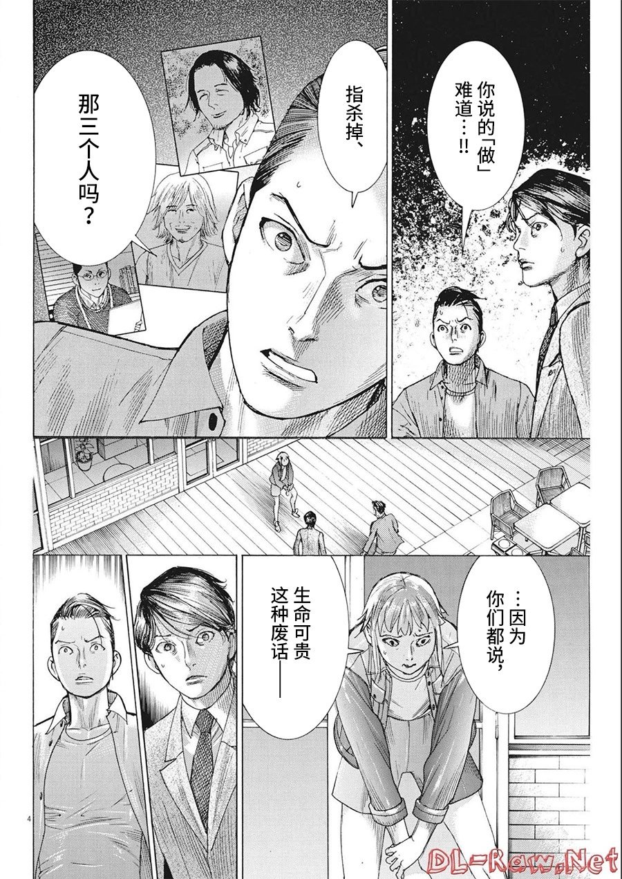 第78话
