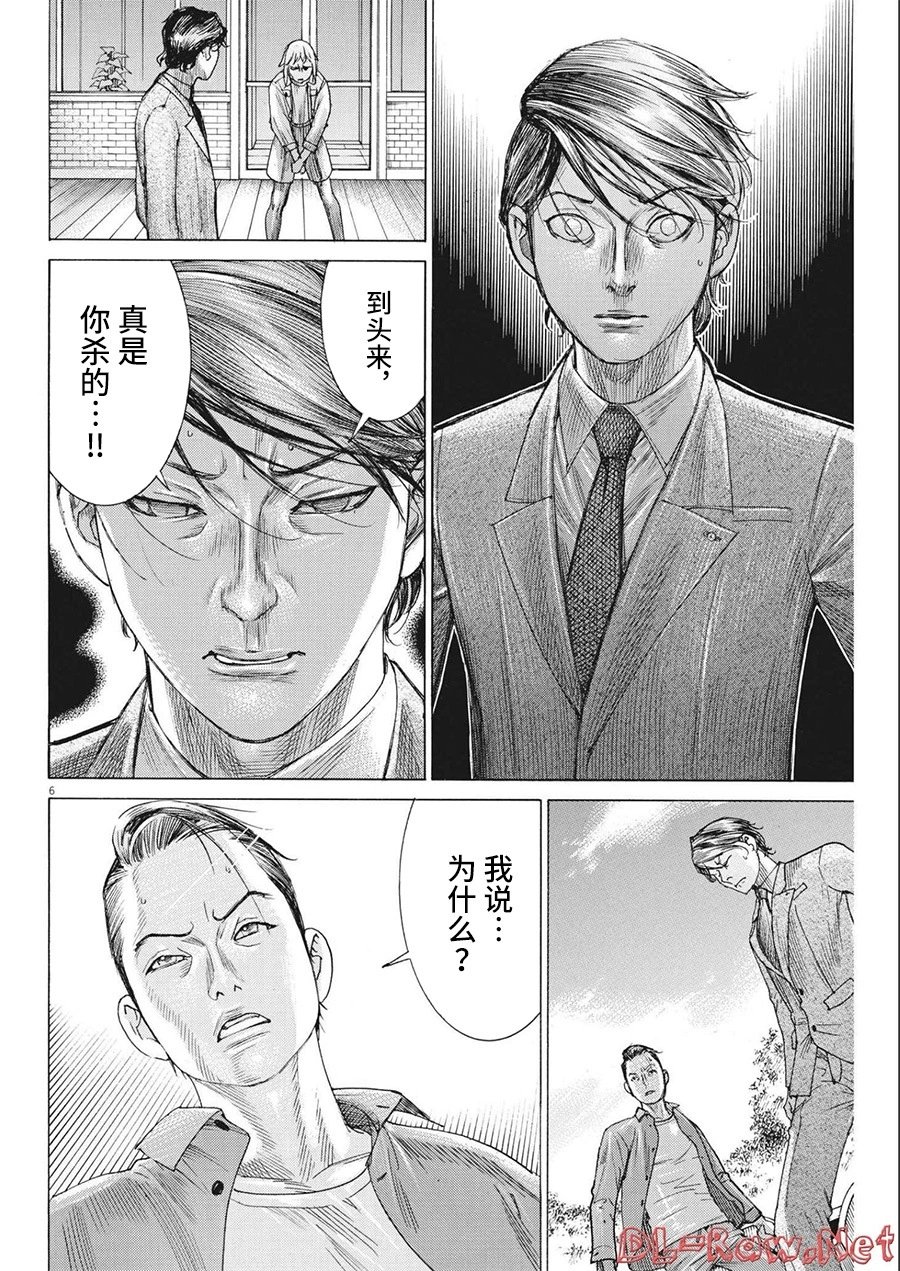 第78话