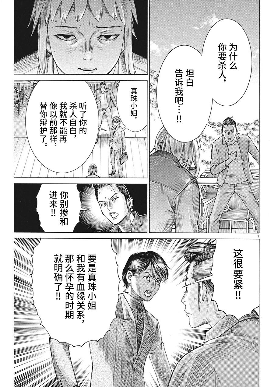 第78话