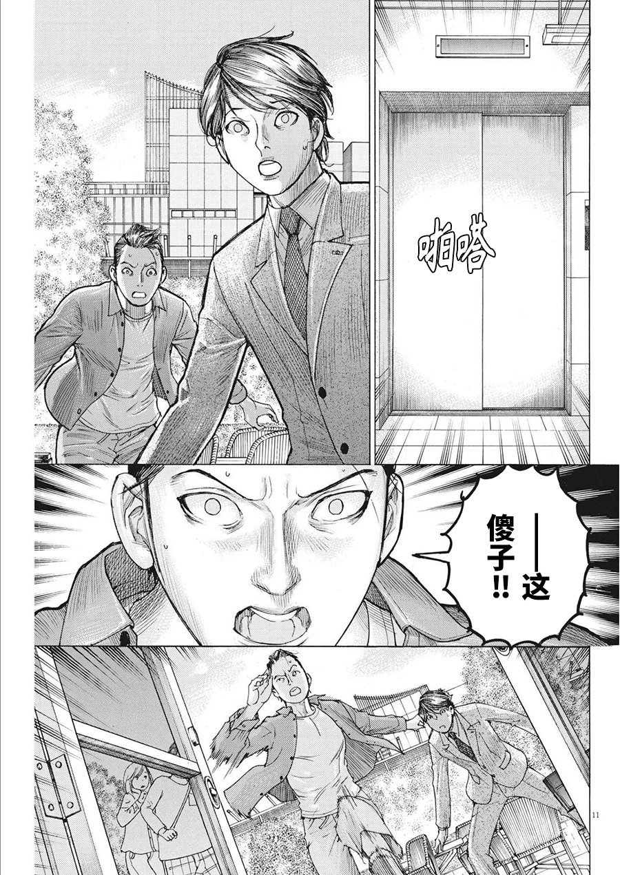 第78话