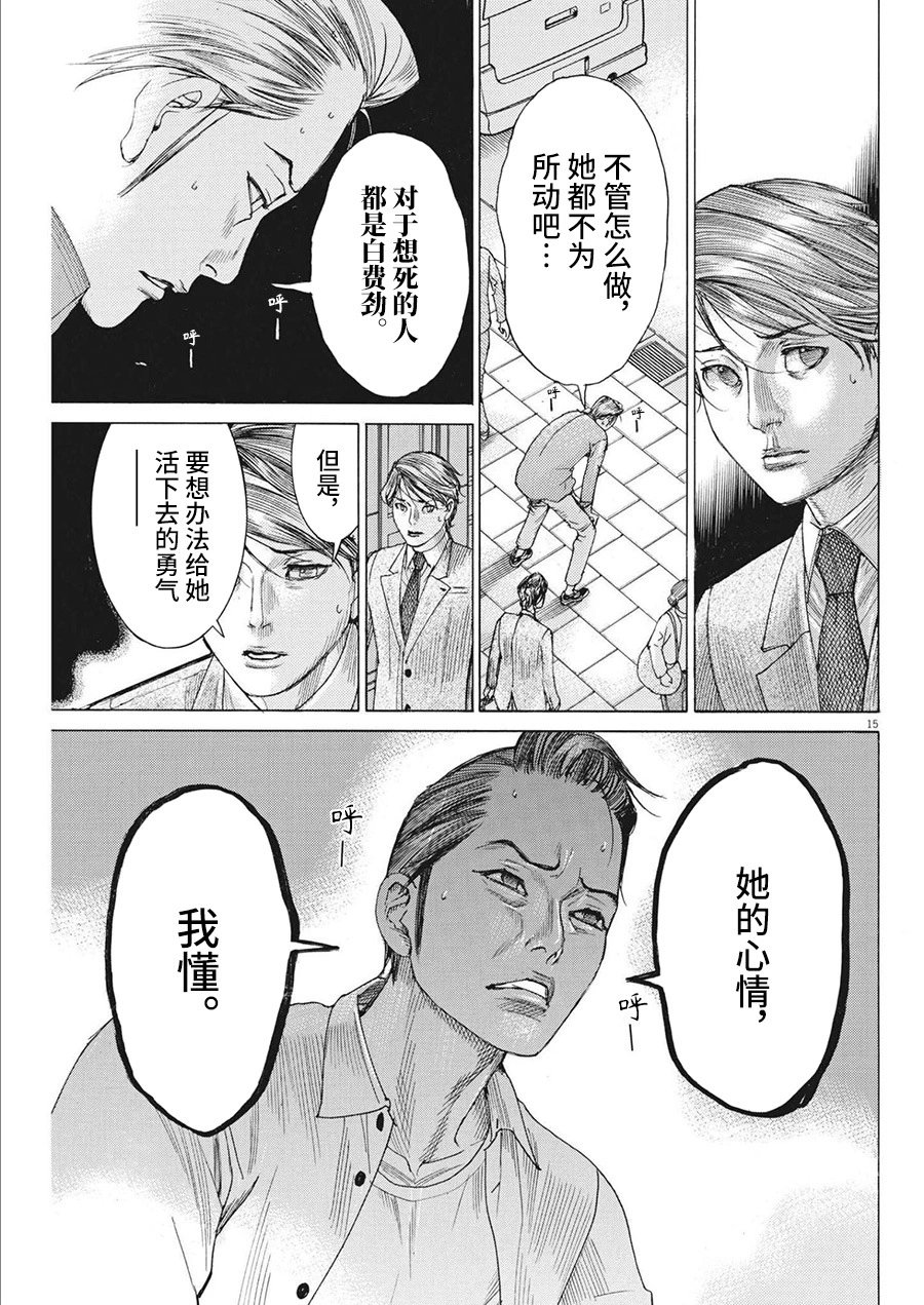 第78话