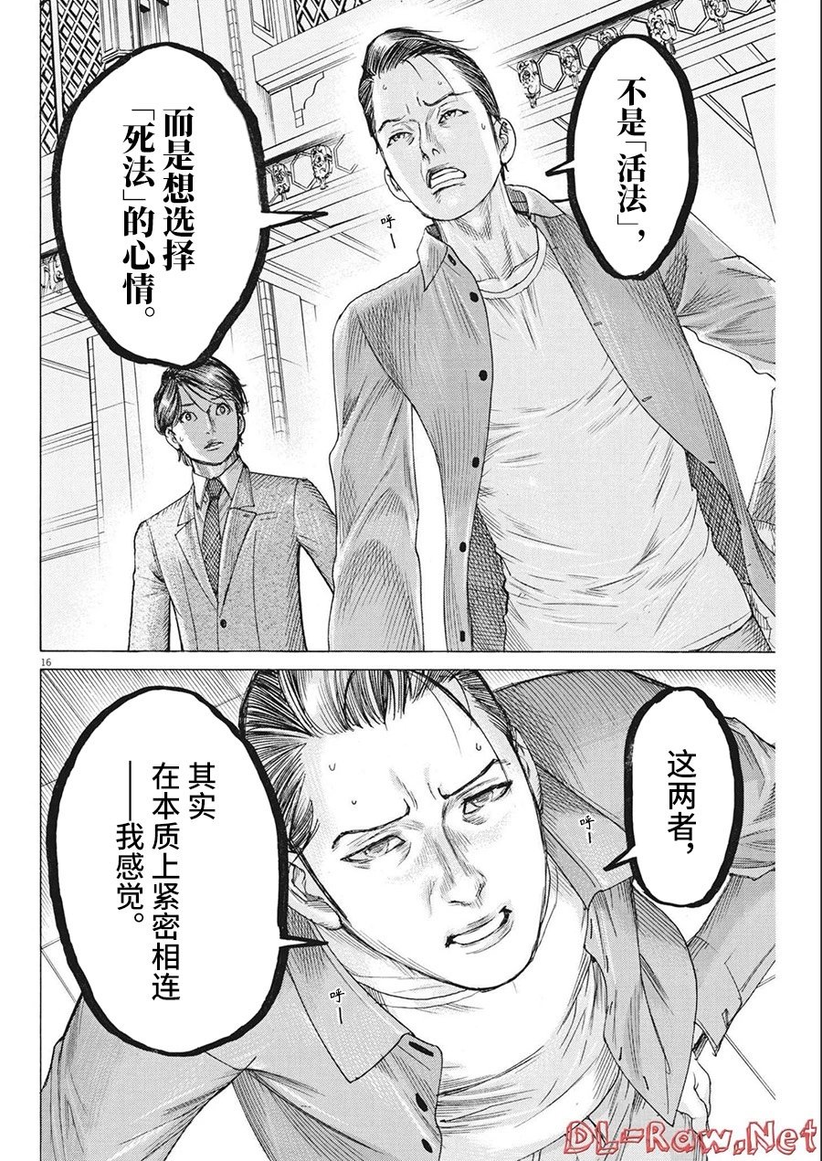 第78话