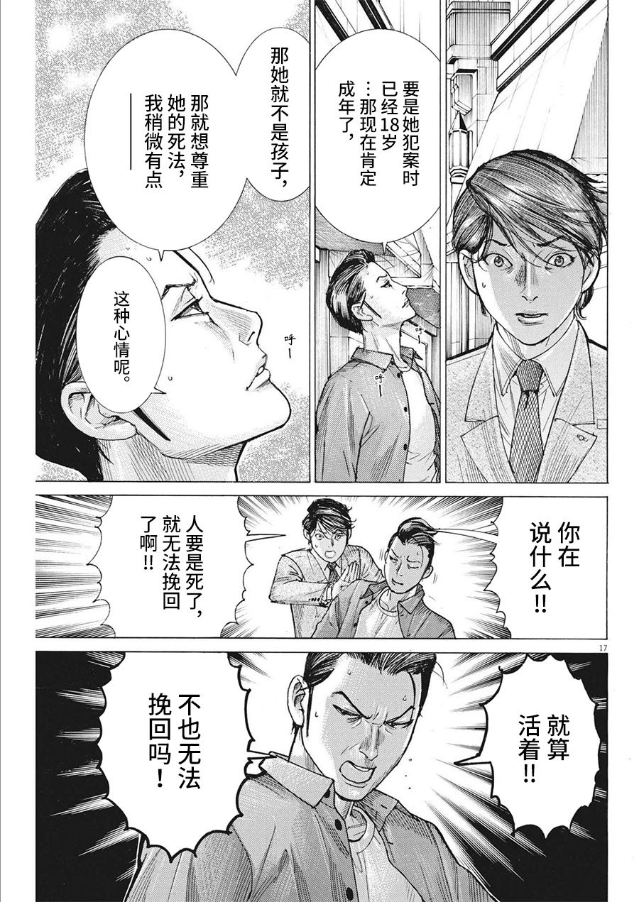 第78话