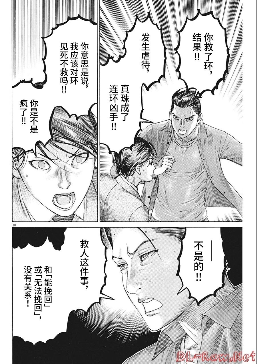 第78话