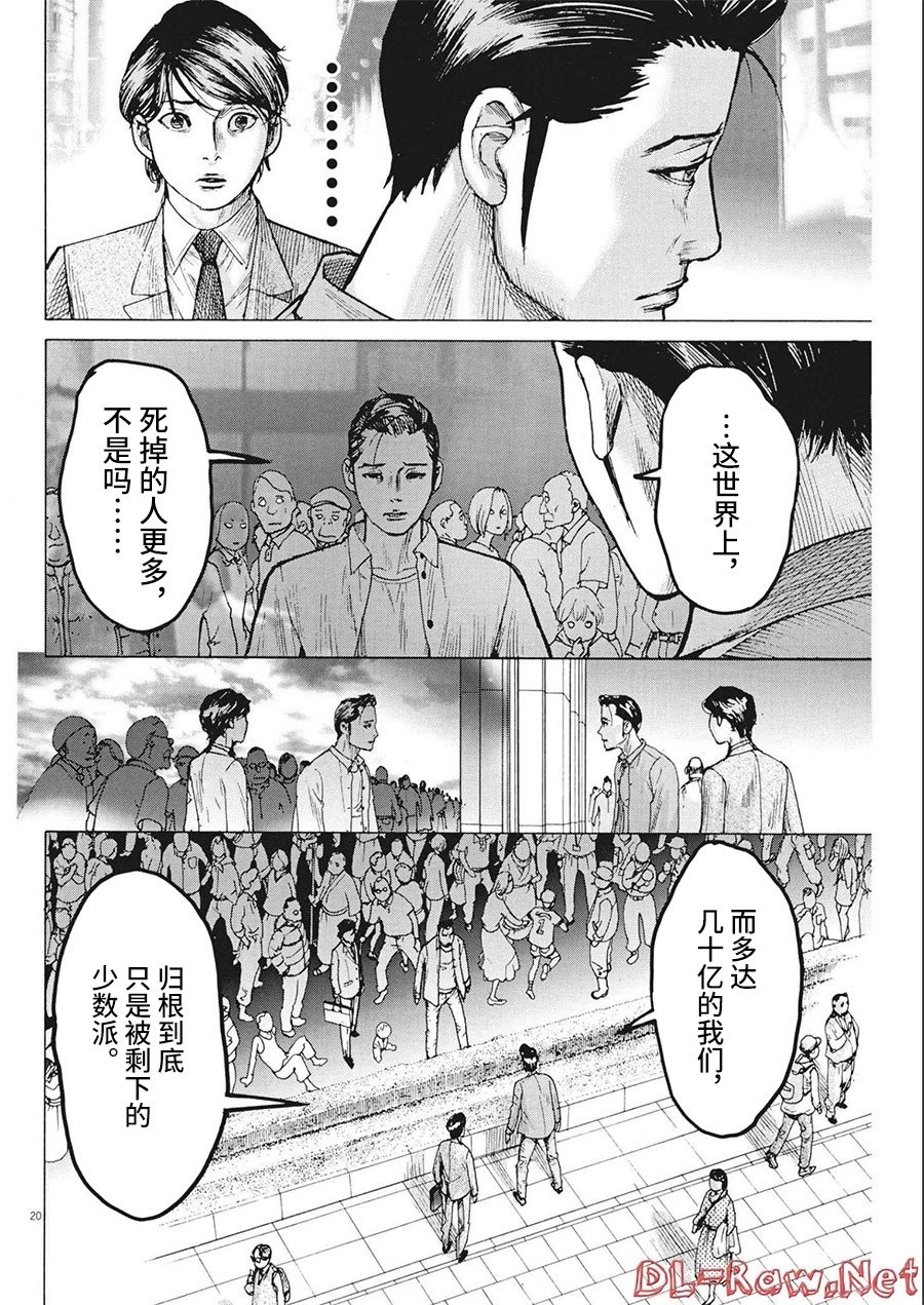 第78话
