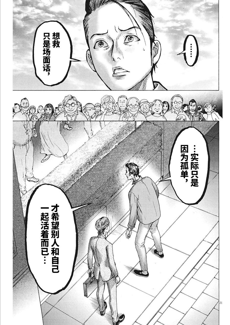 第78话
