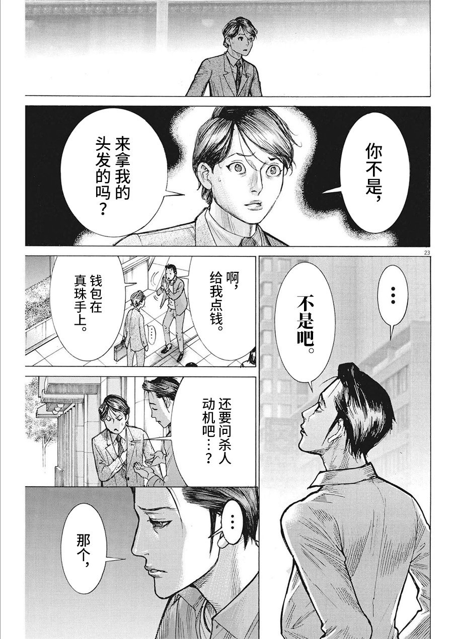 第78话