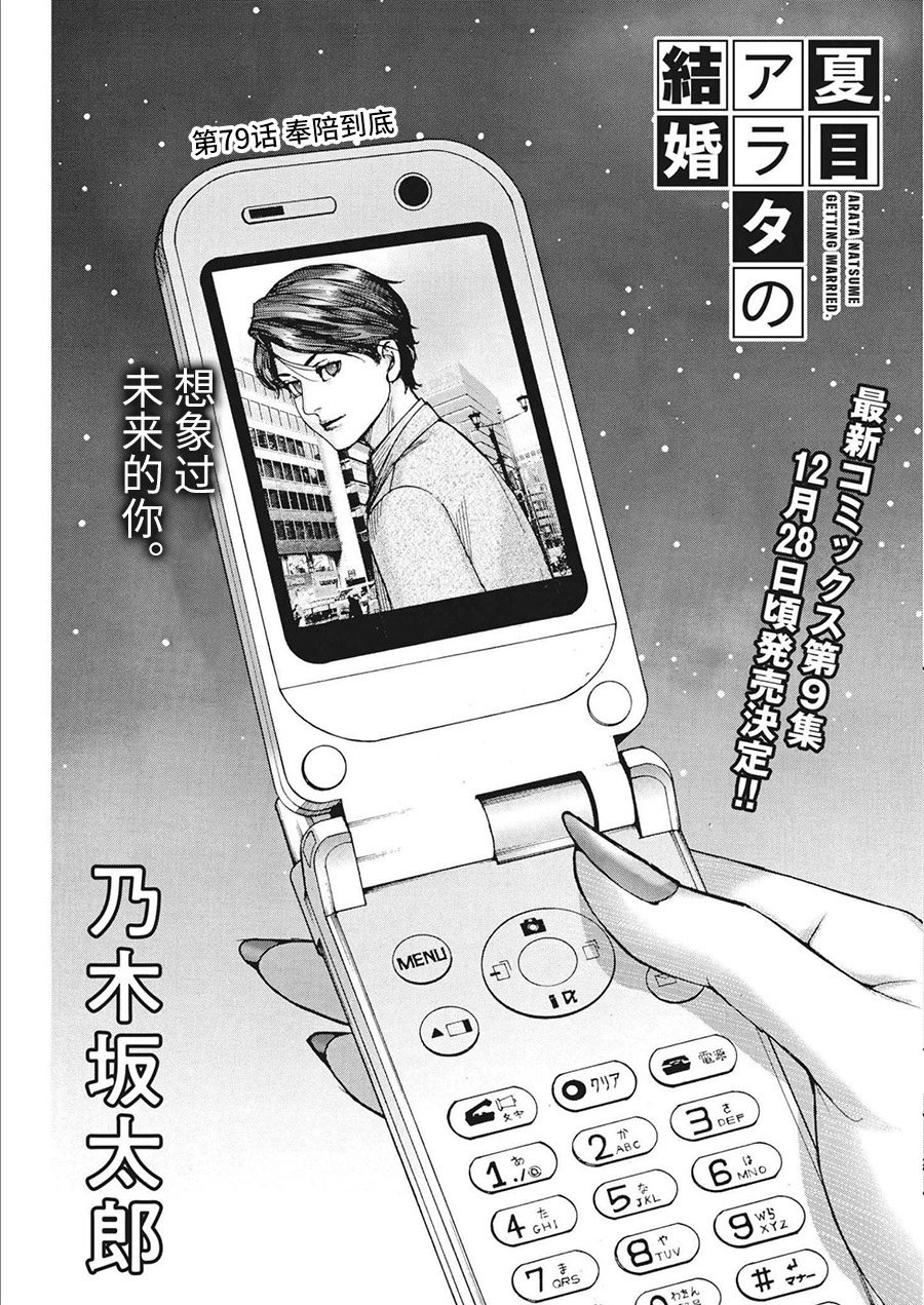 第79话