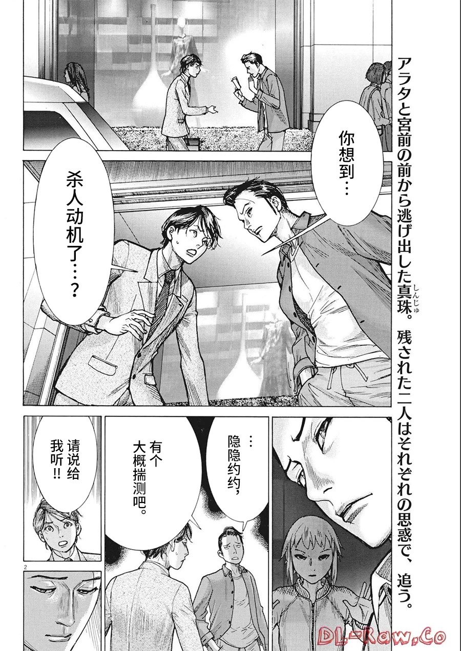 第79话