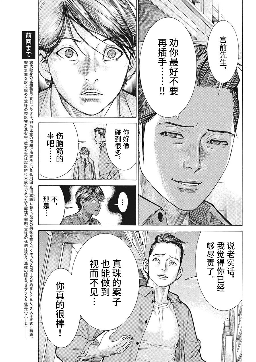 第79话