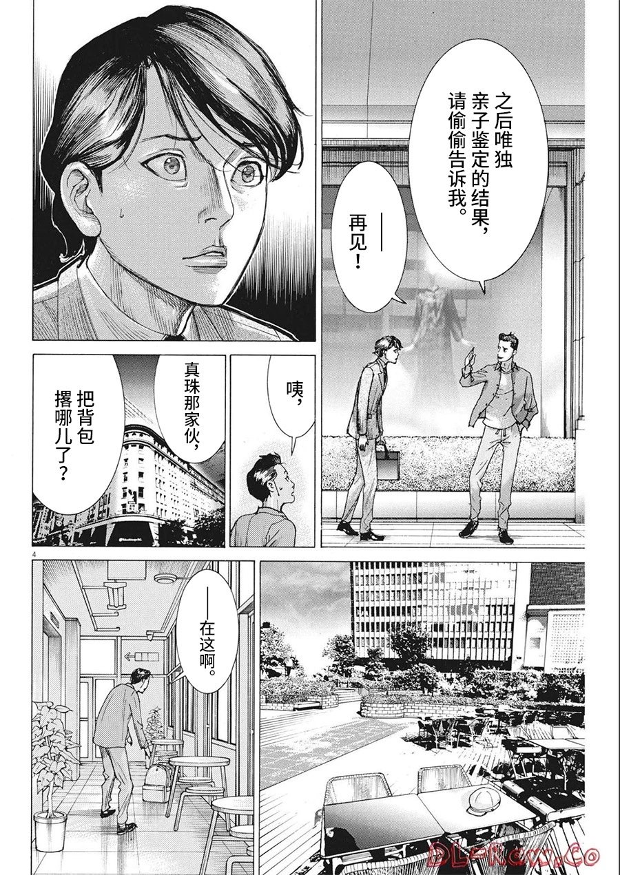第79话