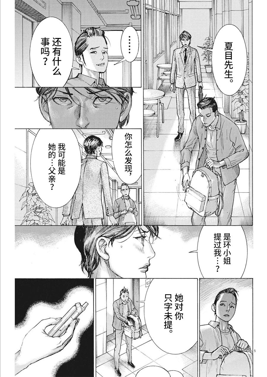 第79话