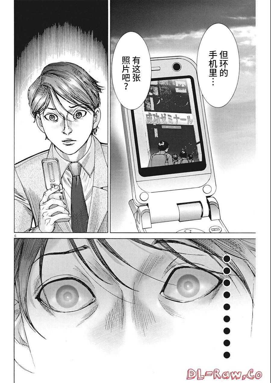 第79话