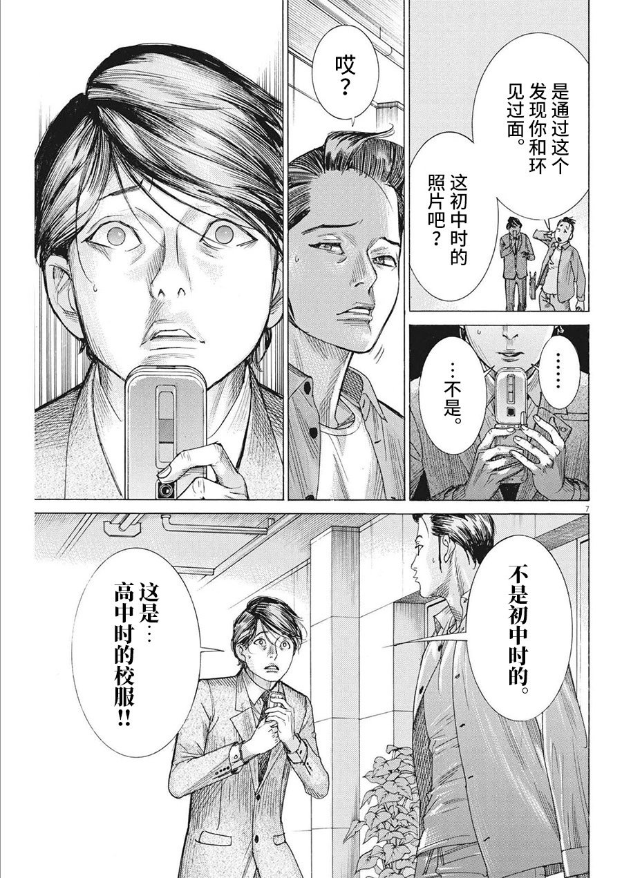 第79话
