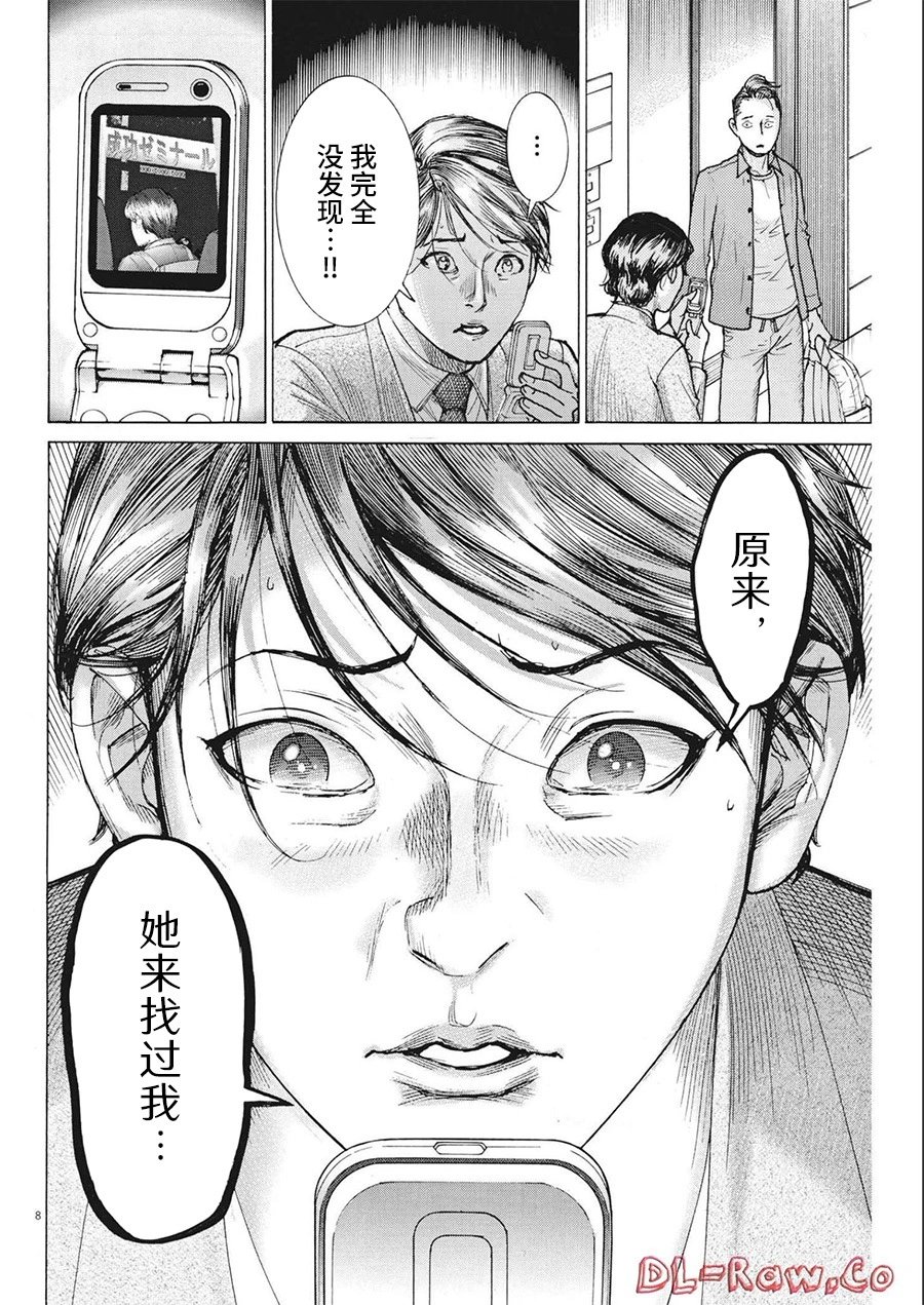 第79话