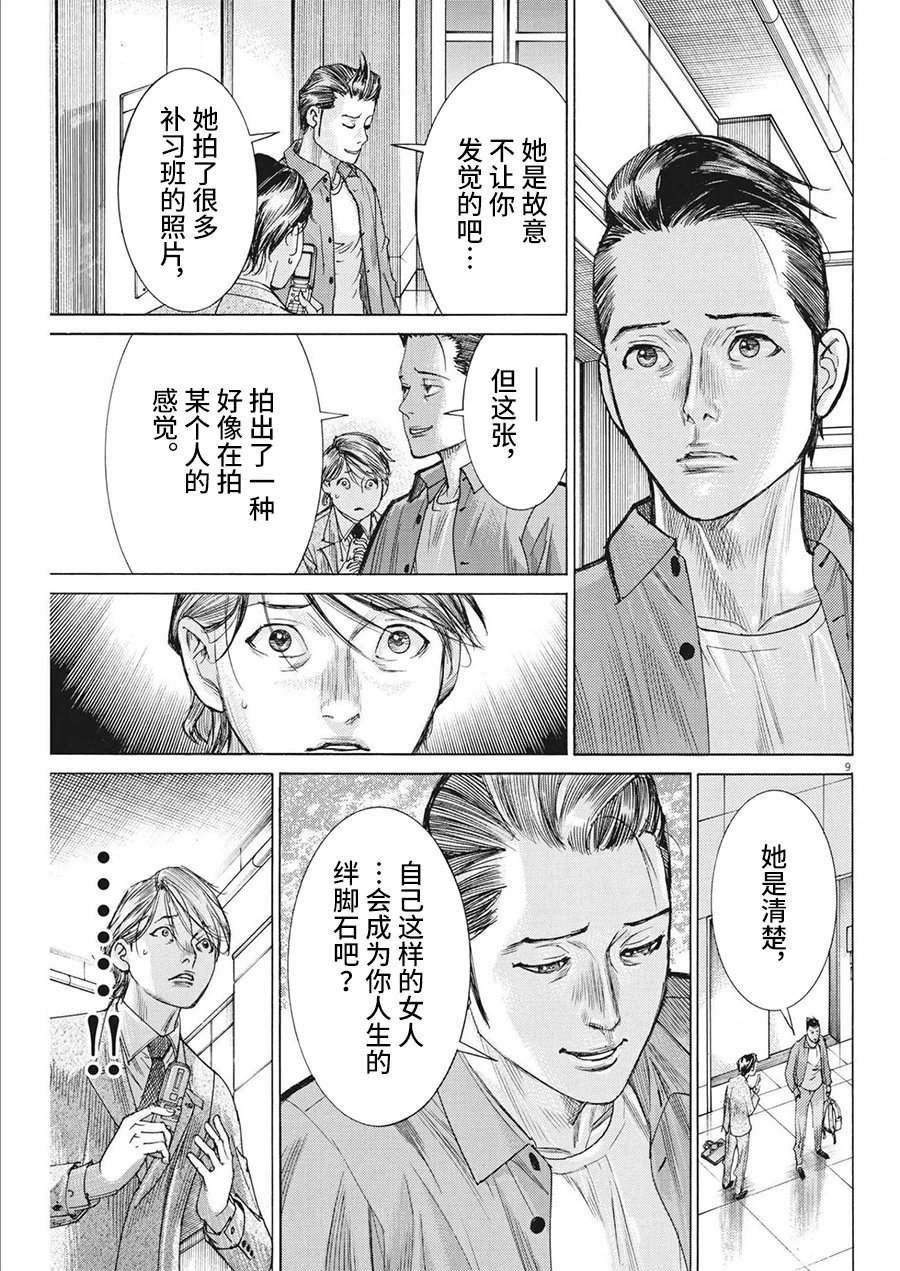 第79话