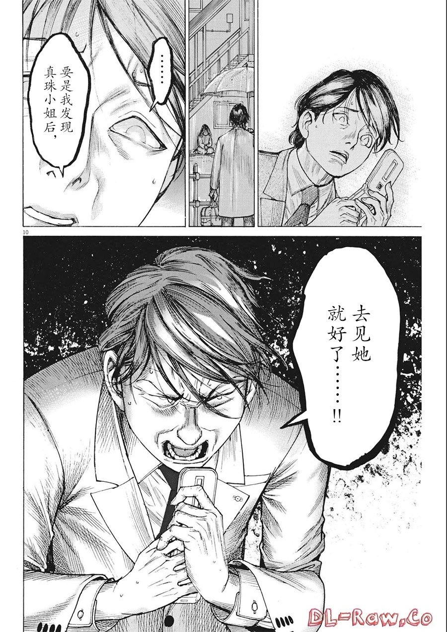 第79话