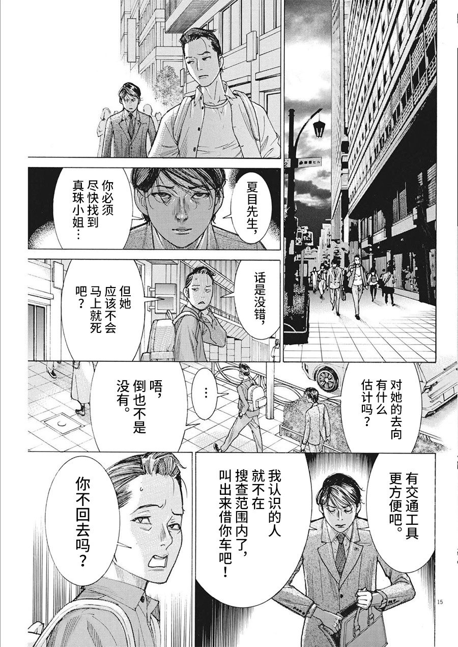 第79话