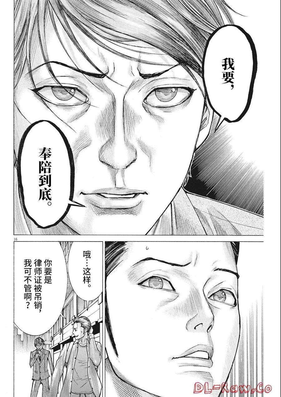 第79话