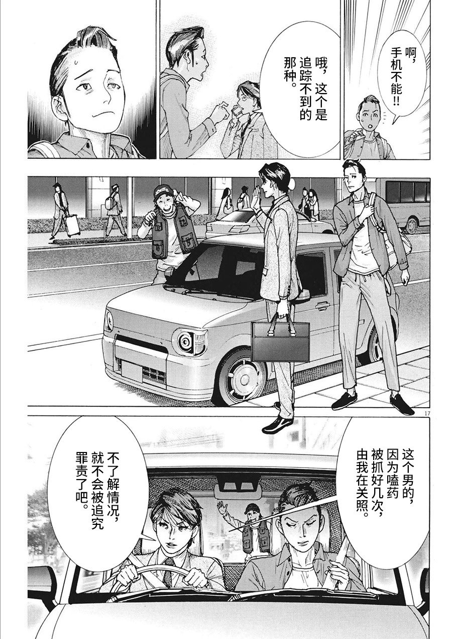 第79话